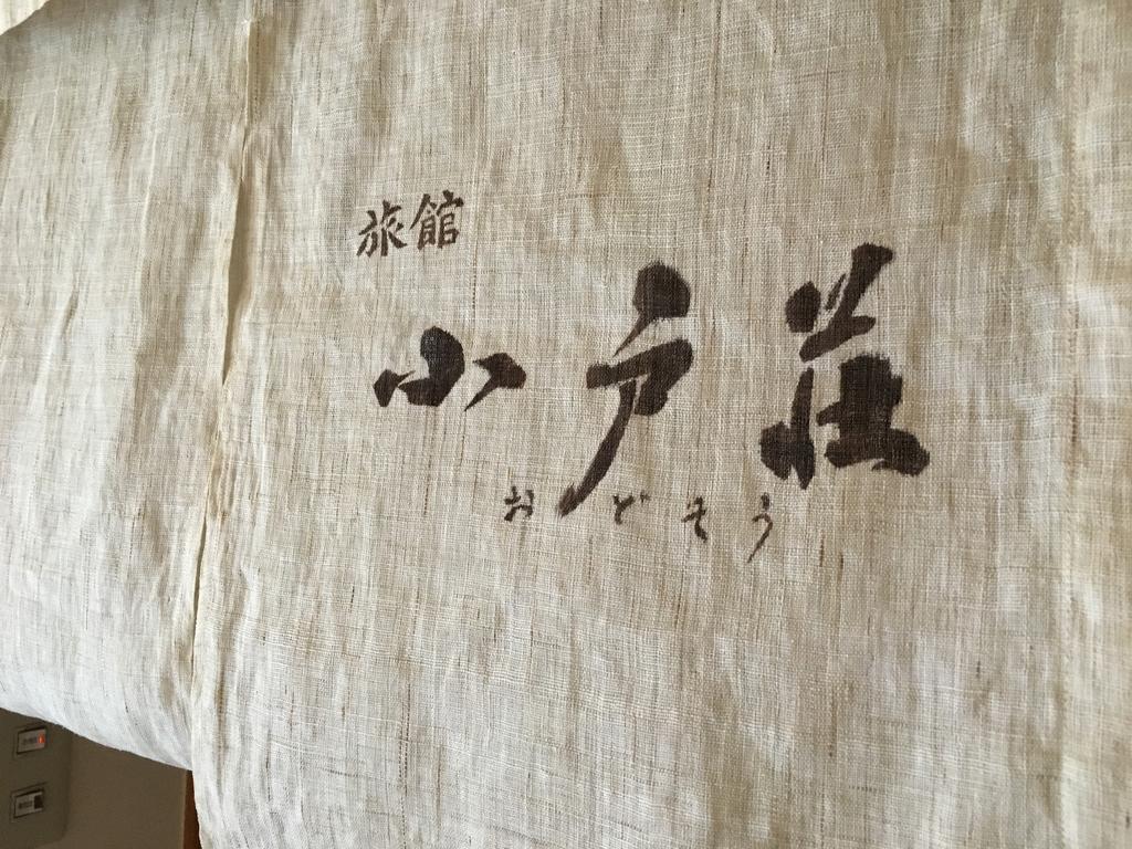 Ryokan Odoso Mijazaki Kültér fotó